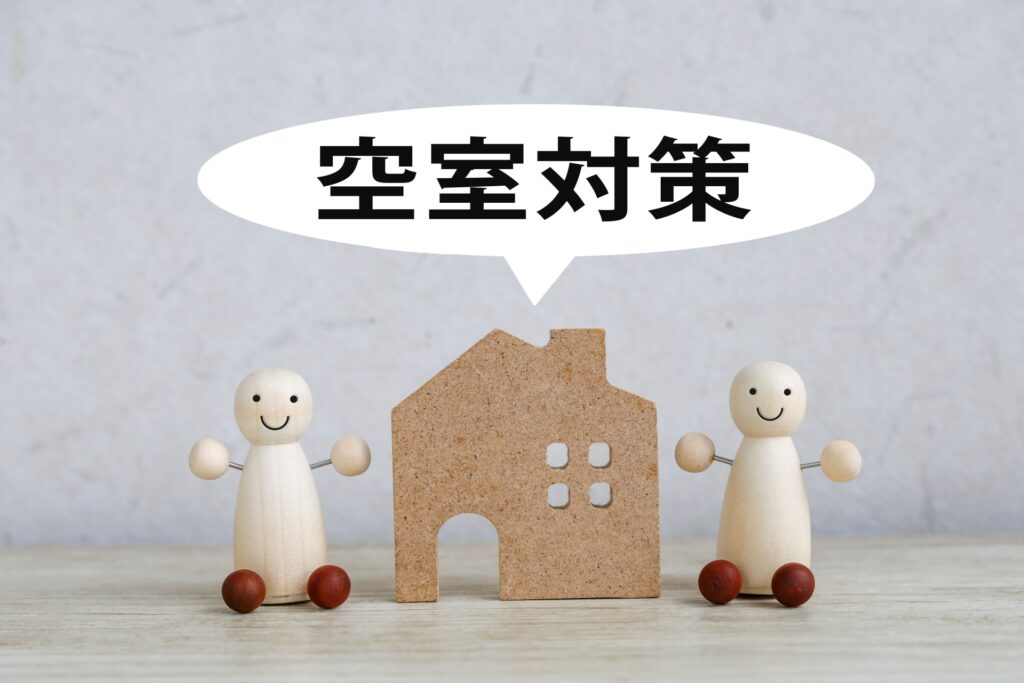 転勤時の持ち家を賃貸にするデメリット