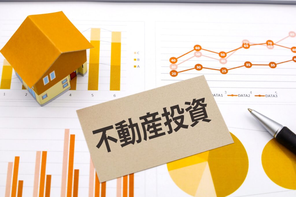 不動産投資のリスクを最小化するためのポイント