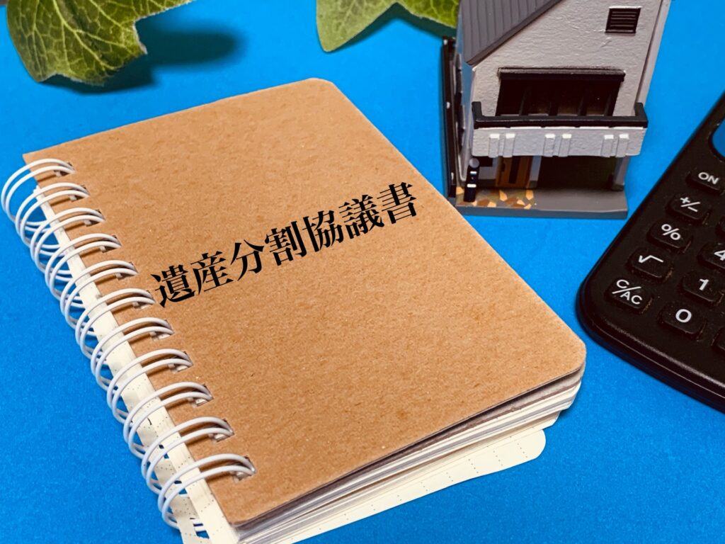 相続した家を売却するべき?メリットとデメリットを比較