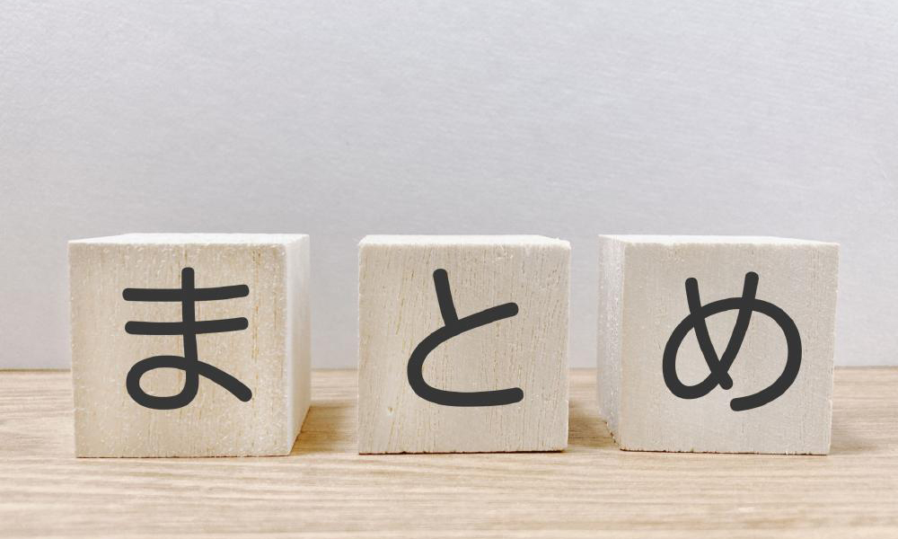 2025年最新！家庭用太陽光発電の補助金完全ガイド｜費用対効果と申請方法を徹底解説のまとめ